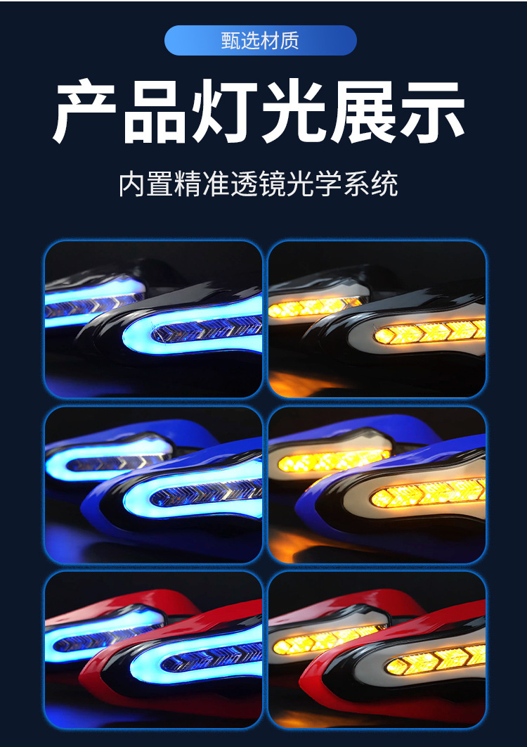 Cross-Border Motorcycle Off-Road Vehicle Modified Led Handguards, Brake Anti-Fall Handguards with Flowing Turn Signal Lights, Driving Lights, and Bow Guards