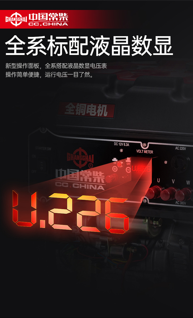 Changchai gasoline generator for home use 5kw 6/8/10/12KW single/three-phase 220V dual voltage 380V automatic start during power outage