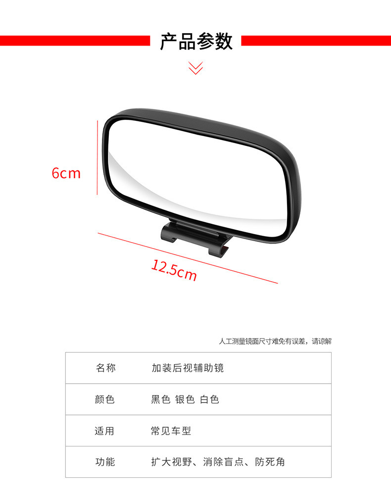 Car Rearview Mirror with Additional Mirror, Coach Mirror, Reversing Aid Mirror, Blind Spot Mirror, Wide-Angle Mirror, Adjustable Angle