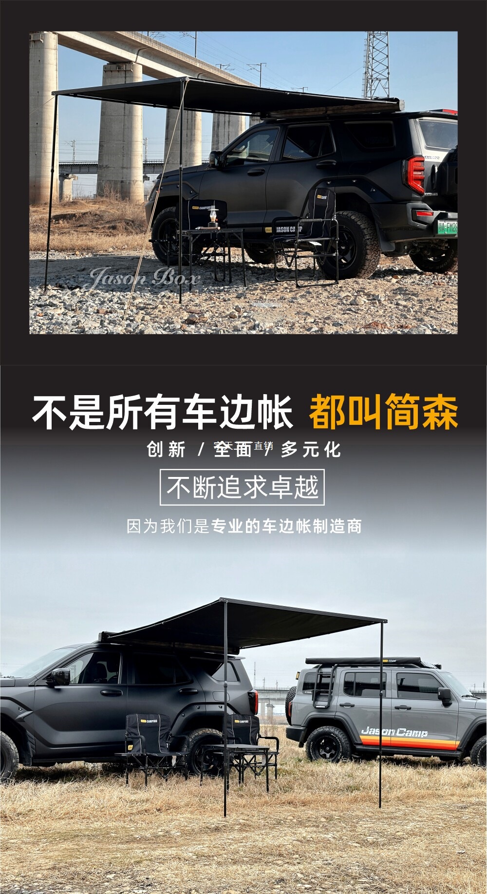Jensen Outdoor All-Black Car Side Tent with Side Canopy, Black Rubber Sunshade, Rainproof Shelter for Car-Mounted Off-Road Vehicles