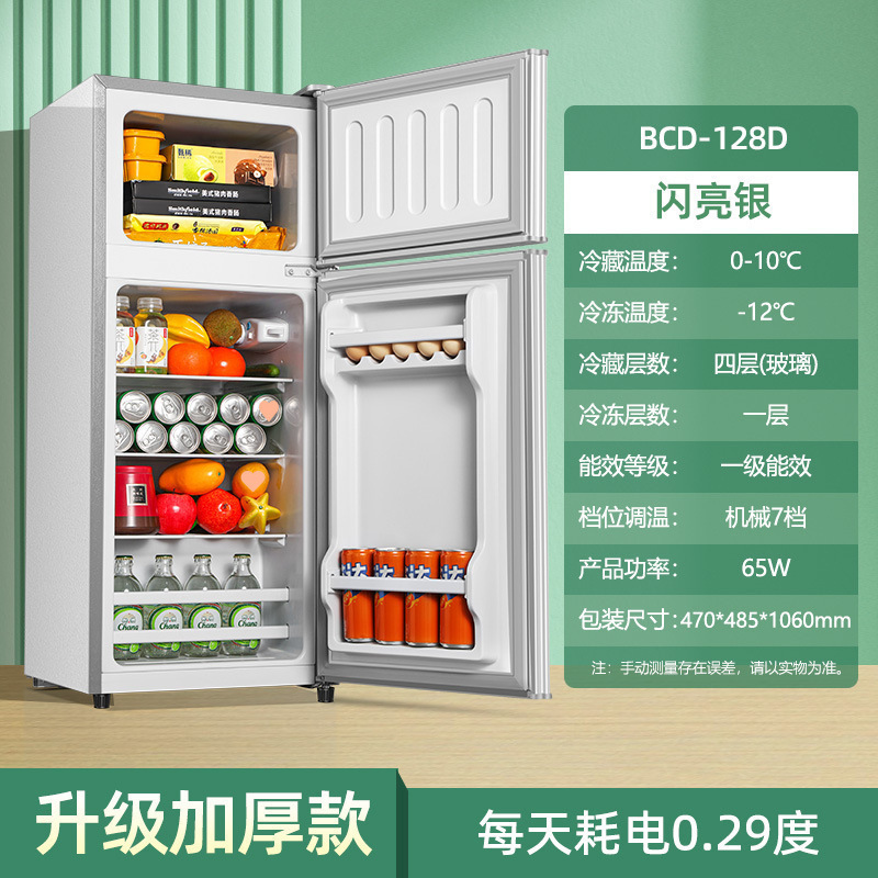 一级能效小冰箱家用小型宿舍出租房小户型办公室迷你单人节能|undefined