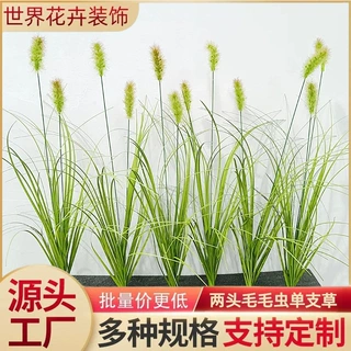 仿真芦苇单支草婚庆场景酒店假花花园装饰仿真毛毛虫草蒲草跨境