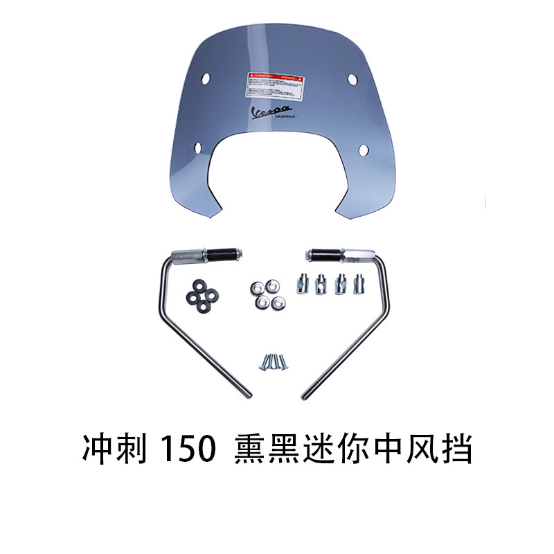 Suitable for Vespa Vespa Sprint 150 Front Windshield Glass, Sprint 150 Front Windshield Modification Accessories