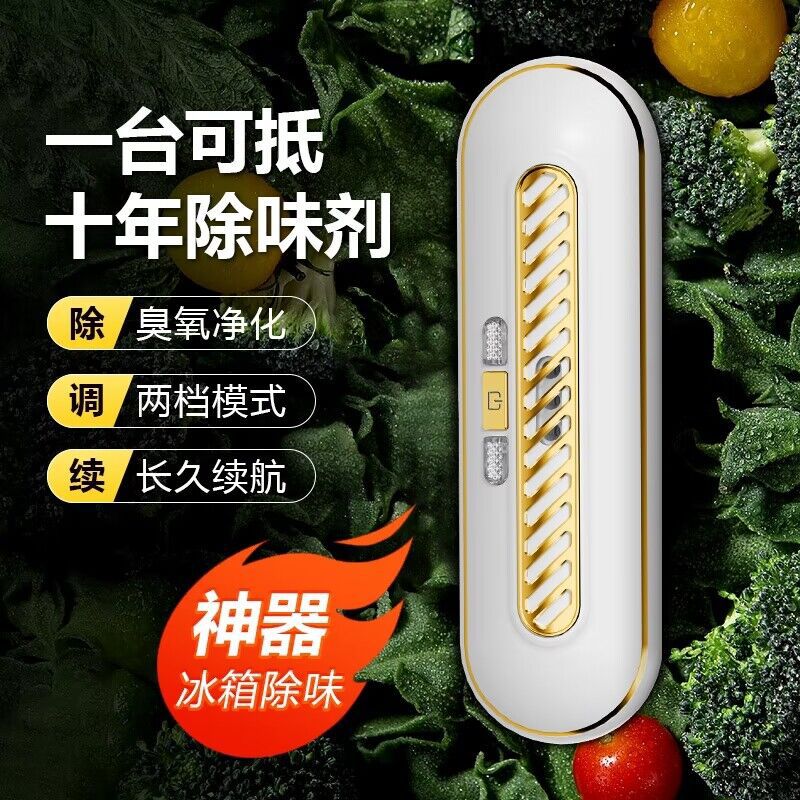 Refrigerator odor eliminator, rechargeable negative ion air ozone purifier, deodorizing machine, household guardian for sterilization and antibacterial odor removal