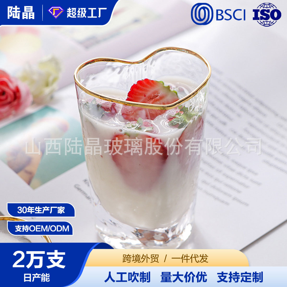 Tiktok mismo estilo japonés amor borde dorado patrón frío Internet celebridad melocotón corazón tazón de vidrio de cristal tazón de fuente de ensalada de fruta creativa