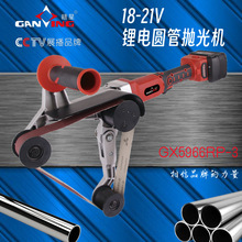 赣星圆管抛光机 带式砂光机 砂带机不锈钢管拉丝机 调速 18-21V锂
