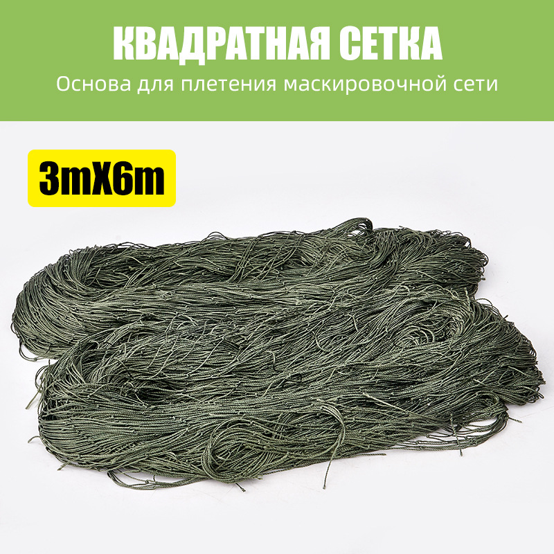 Cross-border camouflage net frame net, best-selling and adaptable to various sizes, fixed camouflage grid weave, direct from the manufacturer