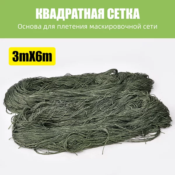 Cross-border camouflage net frame net, best-selling and adaptable to various sizes, fixed camouflage grid weave, direct from the manufacturer