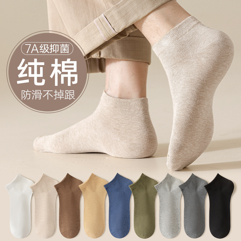 Men's Summer Thin Pure Cotton Short Socks, Solid Color Seamless Toe Zhuji Socks, Versatile Summer All-Cotton Socks