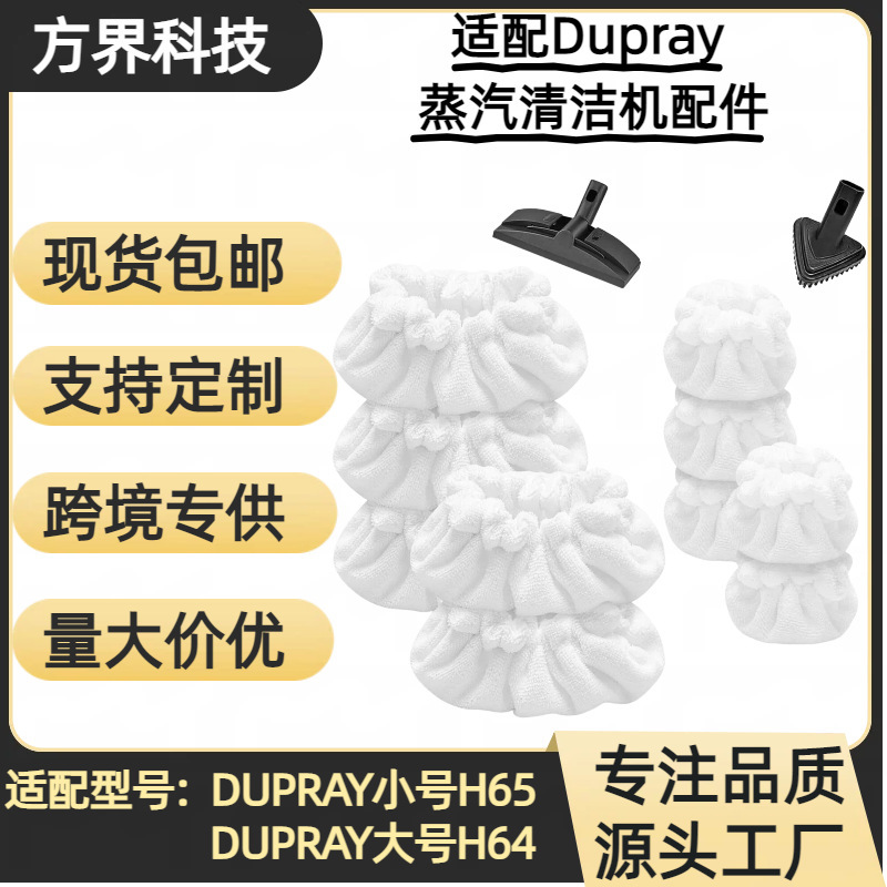 Suitable for Dupray Handheld Vacuum Cleaner Steam Cleaning Cloth Cover, Double-Layer Fiber Cover, Washable Cleaning Cloth Suitable for Dupray Handheld Vacuum Cleaner Steam Cleaning Cloth Cover, Double-Layer Fiber Cover, Washable Cleaning Cloth