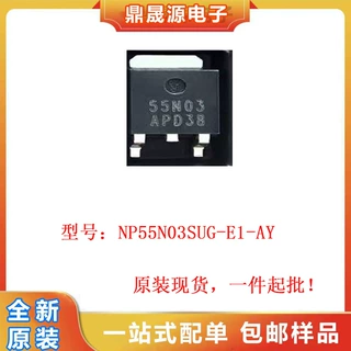 全新原装  NP55N03SUG-E1-AY  丝印55N03 场效应管IC 贴片 TO-252