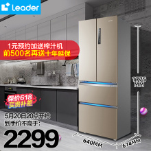 Leader335法式多门四门电冰箱家用超薄变频一级能效无霜4双开门