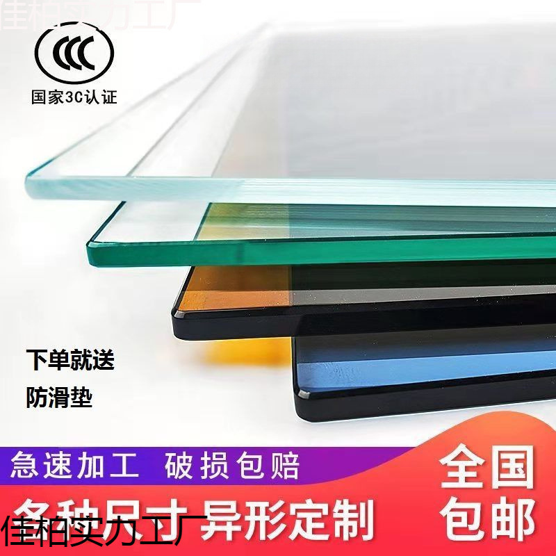 钢化玻璃桌面茶几电视柜餐桌台面圆形异形玻璃板工厂直销包邮