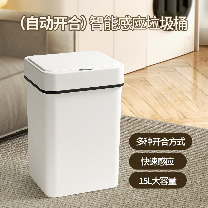 Cross-border new intelligent induction trash can household sealed lock flavor 15L living room toilet bathroom gap with lid