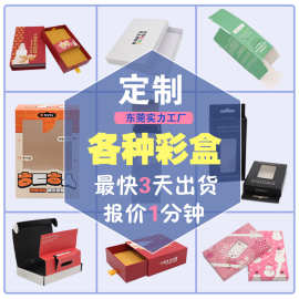 包装盒定制飞机盒定做节日礼品盒子瓦楞纸印刷水果礼盒定制印刷