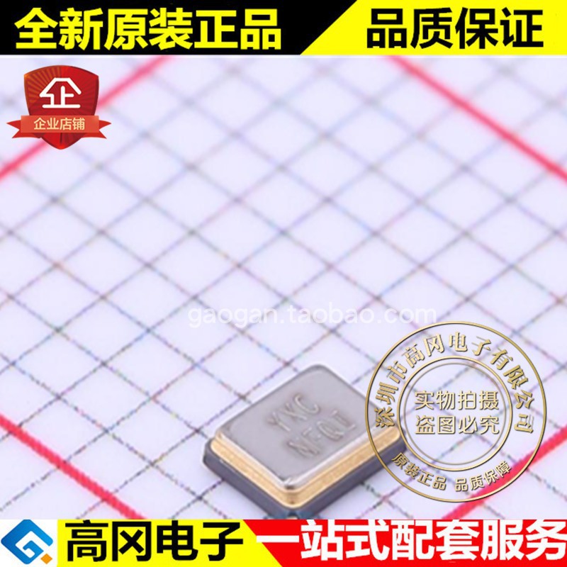 YSX221SL 27MHZ 12PF 10PPM 2520-4 YXC 贴片无源晶体谐振器