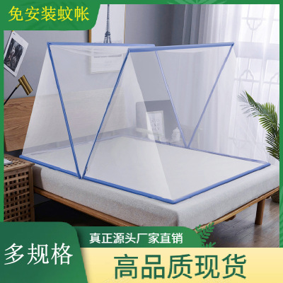 2021 new pattern install Mosquito net Foldable student dormitory Mosquito net Portable household undecided Mosquito net