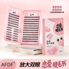 AFDF恋爱睫毛书免胶睫毛懒人犬系全系列混合282簇跨境假睫毛