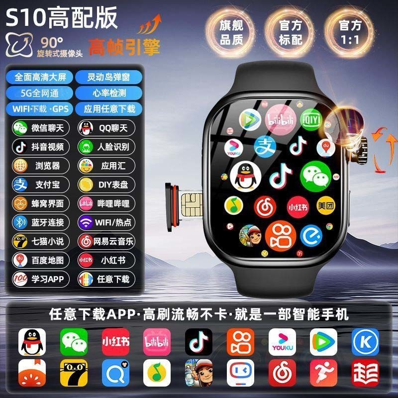 华强北顶配S10蜂窝版智能手表ultra可插卡wifi下载S9安卓电话|undefined