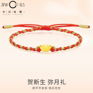Shuibeijin 999 Pure Gold Ingot Bracelet 3D Hard Gold Handmade Weaving Newborn Full Moon Gift Popular Item