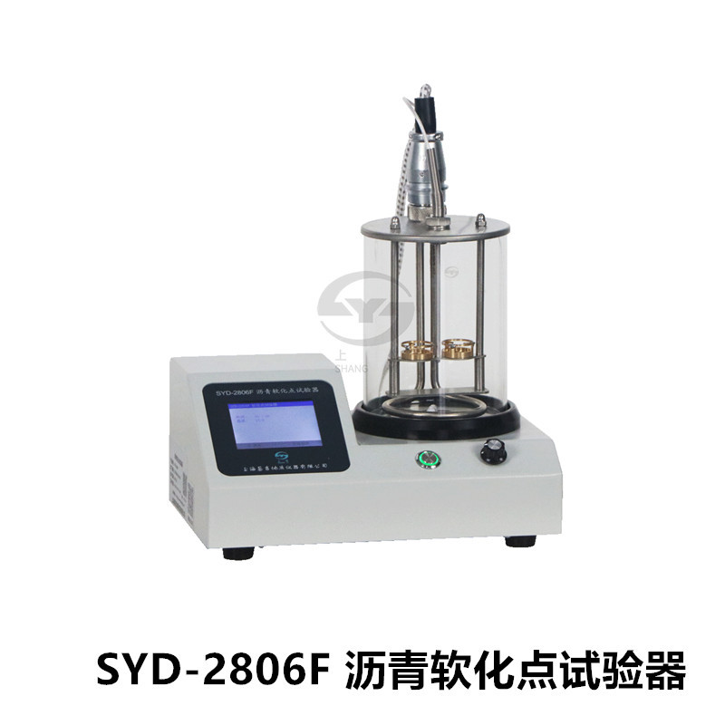 上海昌吉?SYD-2806F环球法触摸屏全自动沥青软化点试验器