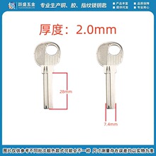 钥匙胚子[B730] 中把 2.0 四号4号方行 右钥匙毛胚子厂家直销耗材