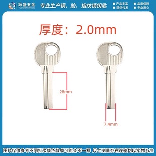 Key embryo [B730] put 2.0 No.4 and No.4 square line right key wool embryo factory direct consumables