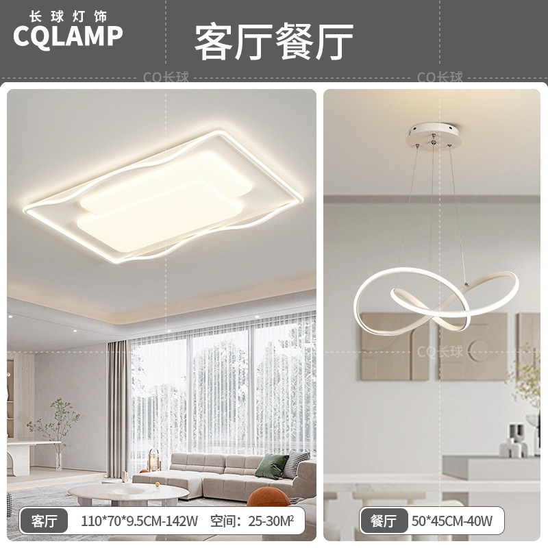 Lámpara de sala de estar, luz principal de atmósfera simple moderna 2024, nueva lámpara de techo de estudio de dormitorio de protección ocular de espectro completo minimalista