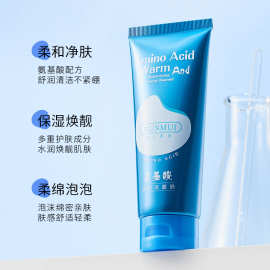 韩伦美羽氨基酸洗面奶嫩肤润肤保湿洁面乳护肤批发洁面产品现货