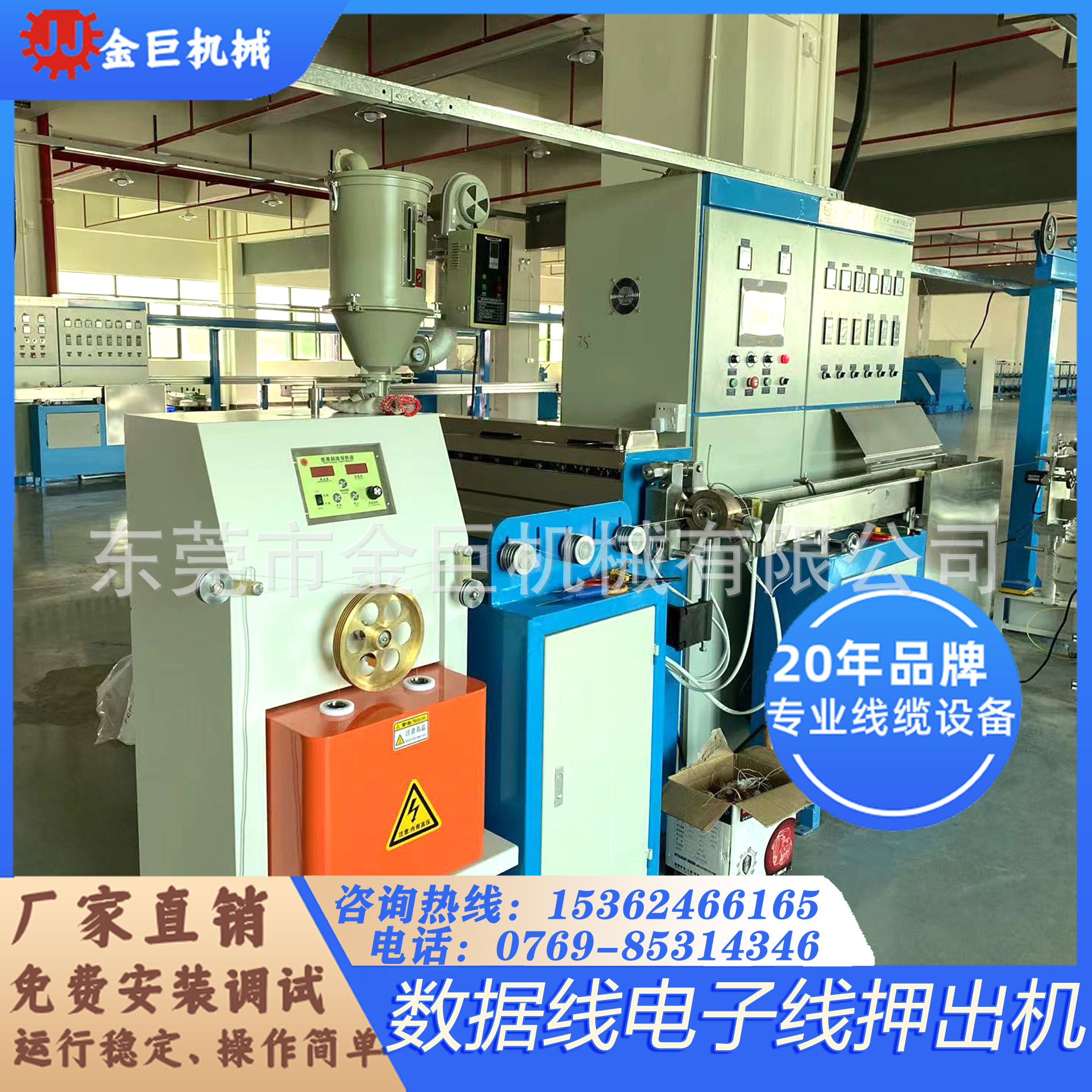 金巨机械80W数据线押出机 汽车电子线押出机 硅胶数据线押出机