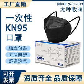 5层一次性kn95防护口罩KF94 FFP2折叠口罩工业防尘杯型头戴式口罩