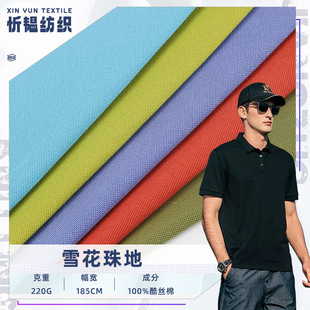 ȫ��W�۲� �\��T��POLO������͸�������ź�220g����ѩ����ز���