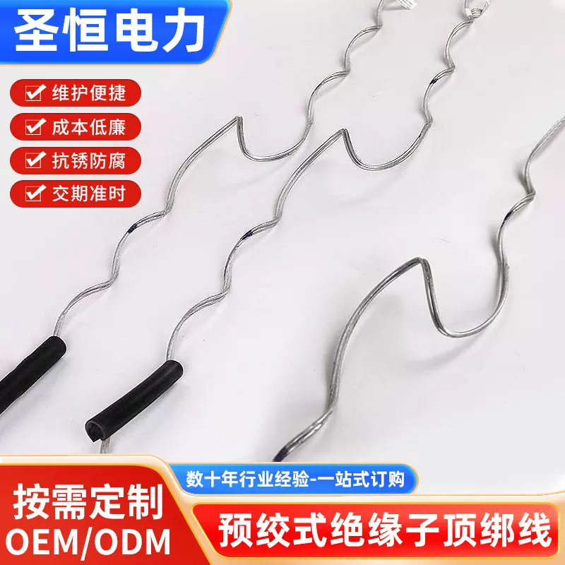 绝缘子预绞式顶部绑线厂家螺旋便携型电力光缆铝包钢预绞丝顶绑线