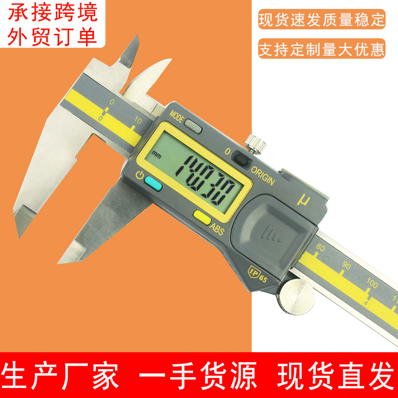 特马IP65原点防水不锈钢电子数显游标卡尺0-150/200/300MM0.005mm