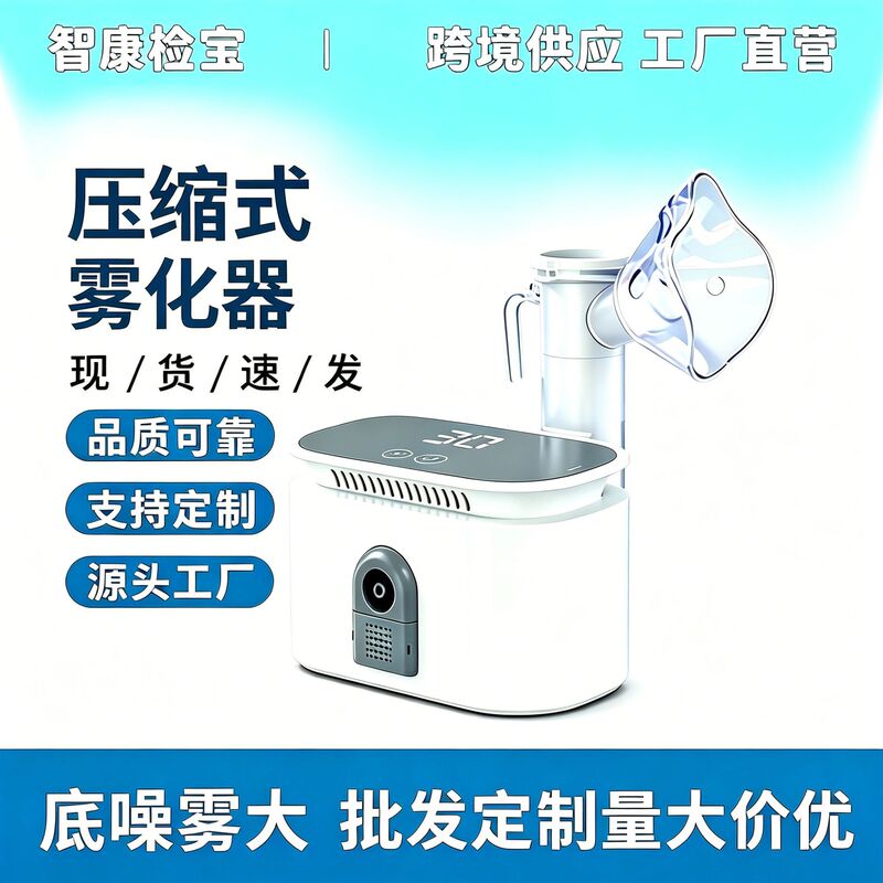 Cross-Border Supply of Compressed Nebulizers for Home Use, Nebulizers for Children and Adults, Portable Micro-Mesh Nebulizers