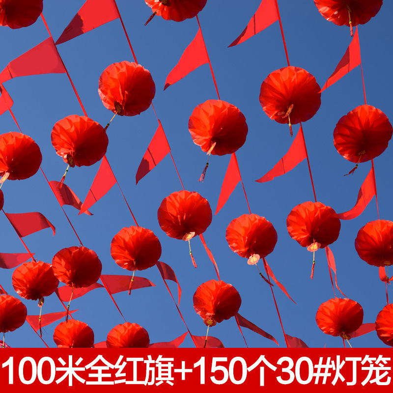 进免结婚院子小红旗拉绳彩旗挂饰三角形拉旗串旗定 制吊旗红色旗|undefined