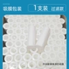 1 pack - filter model [single upgraded suction film]