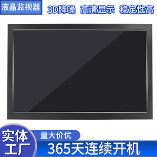 43 inch HD LCD monitor 50 inch TV screen 55 inch industrial grade security monitoring monitor