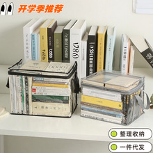 家用可折叠书本收纳袋学生书架整理防尘袋书袋防潮透明pvc透明包