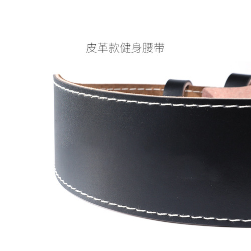 Fitness Belt Exercise Belt for Men and Women Professional Squat Support Belt Waist Training Support Belt Customizable