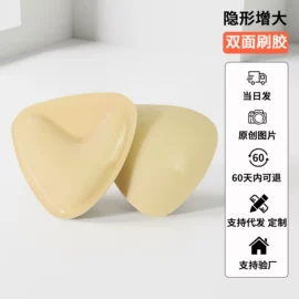 胸贴、乳贴;隐形文胸;胸垫、插片