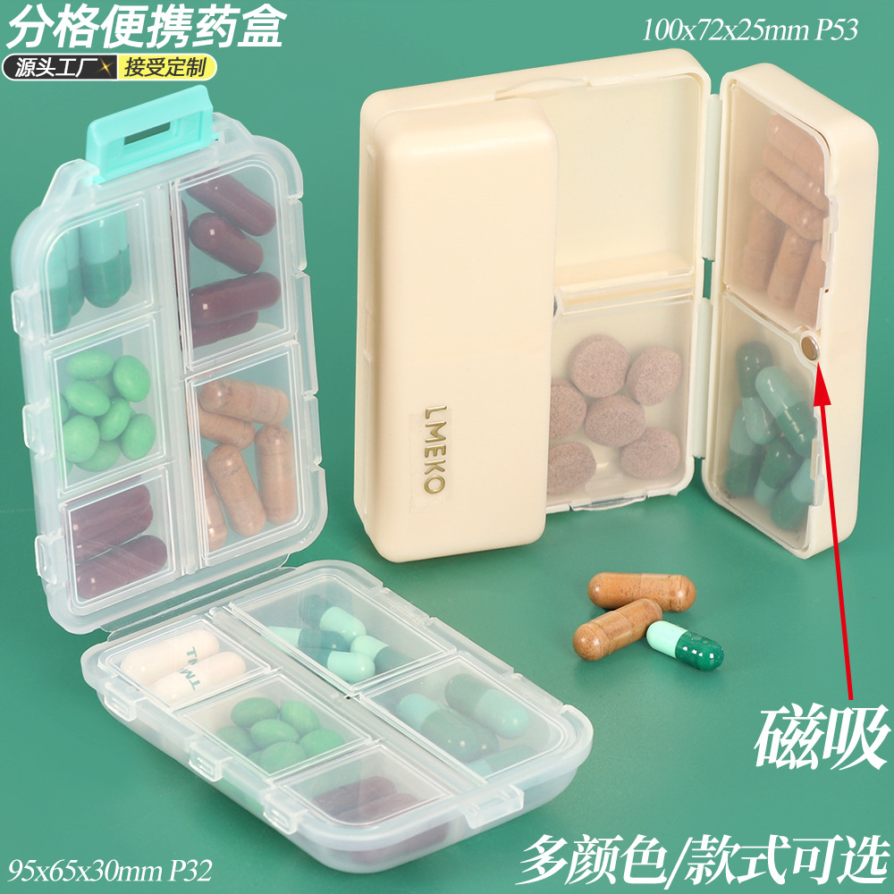 分装药盒药物收纳储存盒 药包盒 药丸包装盒 测试纸胶盒创口贴盒