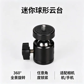手机支架;摄影云台;摄影摄像器材