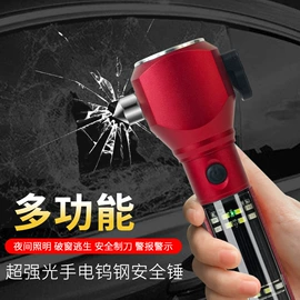手电筒;安全锤工具;提灯