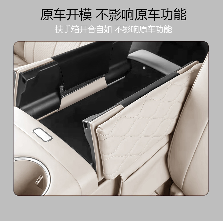 Suitable for Nio Es9 Armrest Box Heightening Protective Cover, Original Car Color Matching Central Armrest Cover Pad, Upgraded Storage Bag