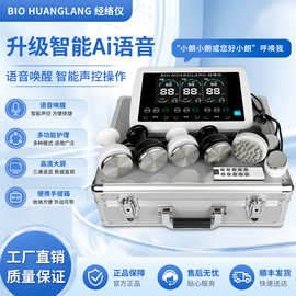 元气经络仪三通大师灸导养生理疗仪生物电美容疏通按摩修复仪中国