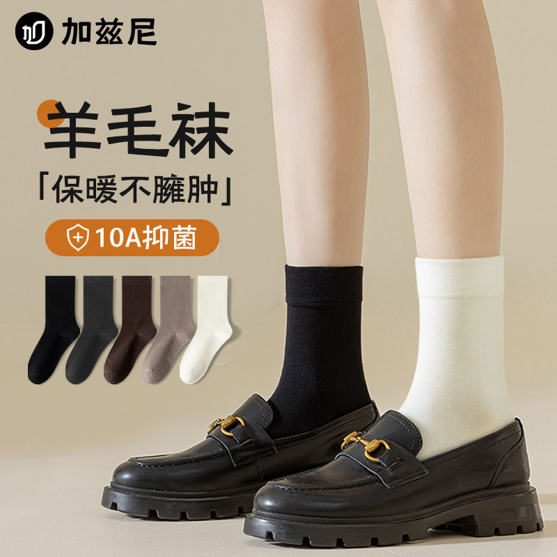 Wool Socks for Women, Autumn and Winter Style, Mid-Calf Socks, Thickened for Warmth, Anti-Odor Sleep Socks, Maternity Socks, Suitable for Pairing with Loafers and Dress Shoes
