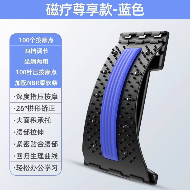 弯腰板腰部舒缓器矫正驼背护腰按摩腰椎突出牵引器腰痛拉伸舒缓理|undefined