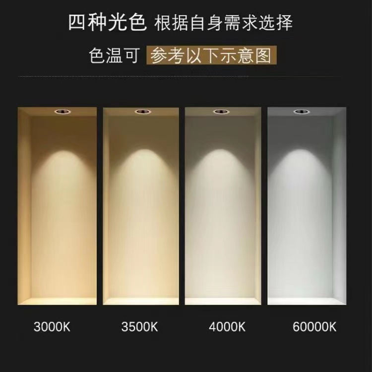 오팔 깊은 컵 눈부심 LED 스포트 내장 가정용 거실 배경 벽 세척 벽 구멍 램프 COB 호스트 조명