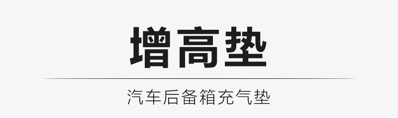 Car Self-driving Tour Car Inflatable Bed Car Travel Bed Rear Middle Bed SUV Trunk Air Cushion Bed Outdoor Sleep